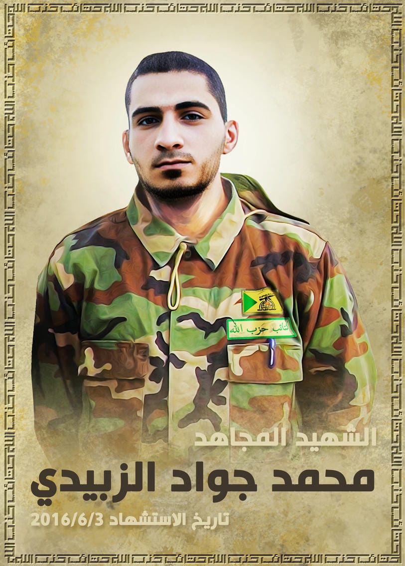 محمد جواد كاظم مجيد الزبيدي